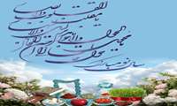  سال نو مبارک